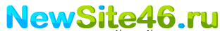 newsite46.ru
